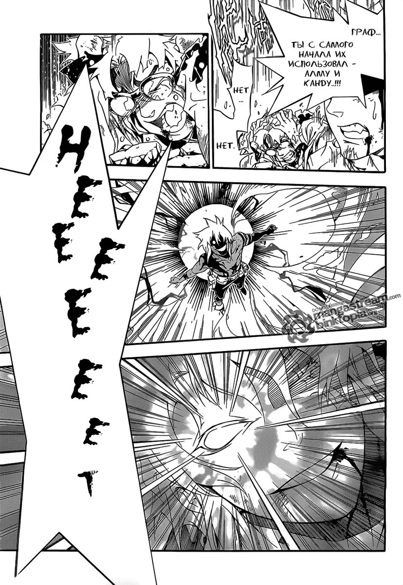 Read D.Gray-Man (Д.Грэй-мен) Manga Online