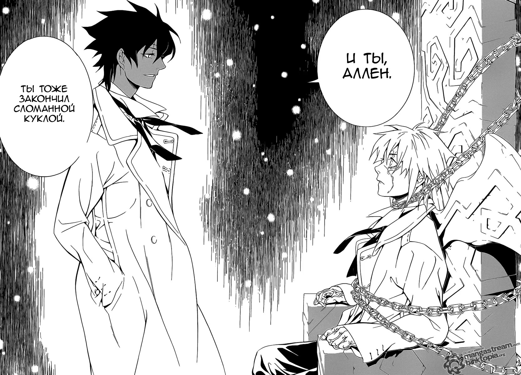 Read D.Gray-Man (Д.Грэй-мен) Manga Online