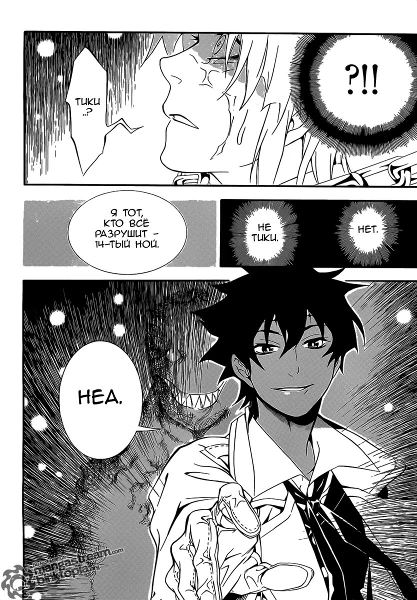 Read D.Gray-Man (Д.Грэй-мен) Manga Online