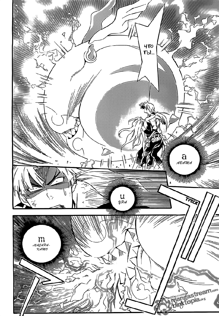 Read D.Gray-Man (Д.Грэй-мен) Manga Online