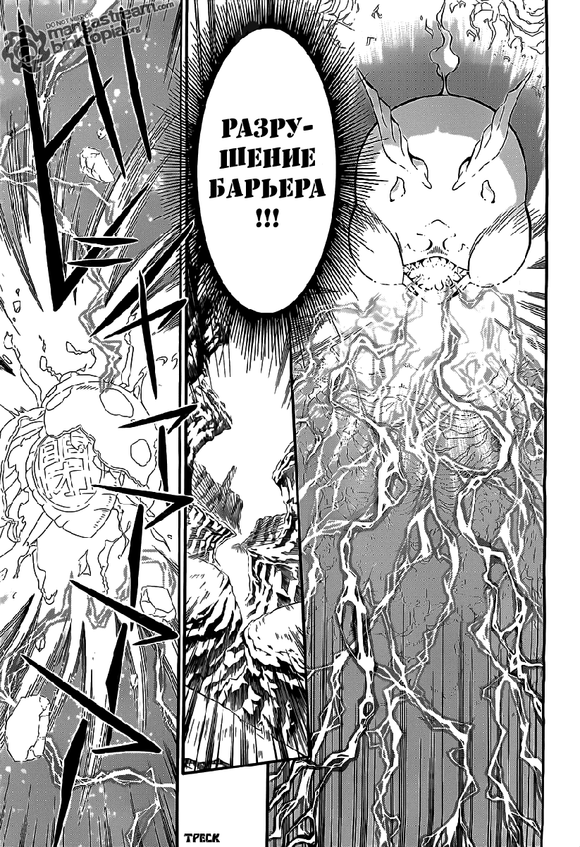 Read D.Gray-Man (Д.Грэй-мен) Manga Online