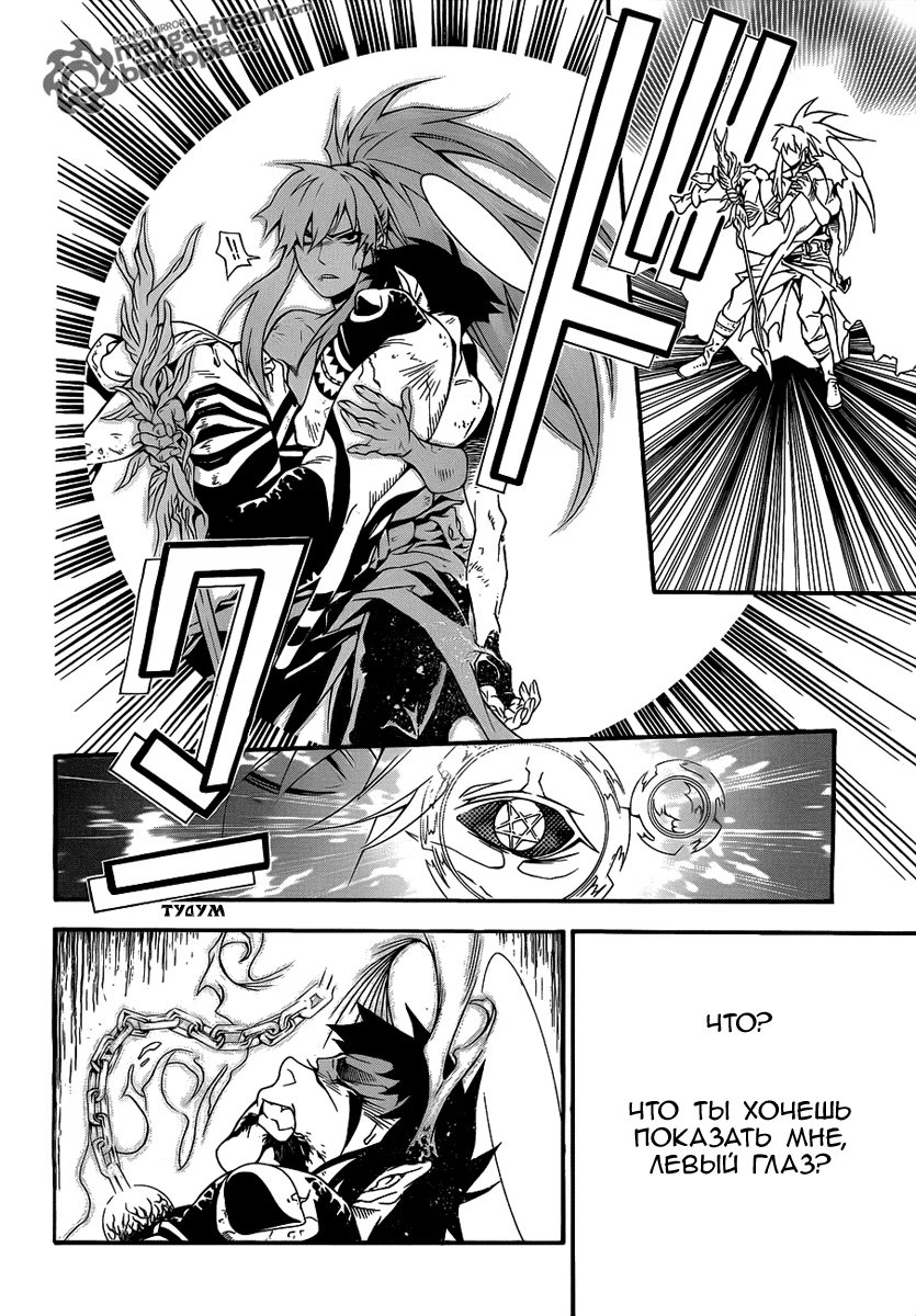 Read D.Gray-Man (Д.Грэй-мен) Manga Online