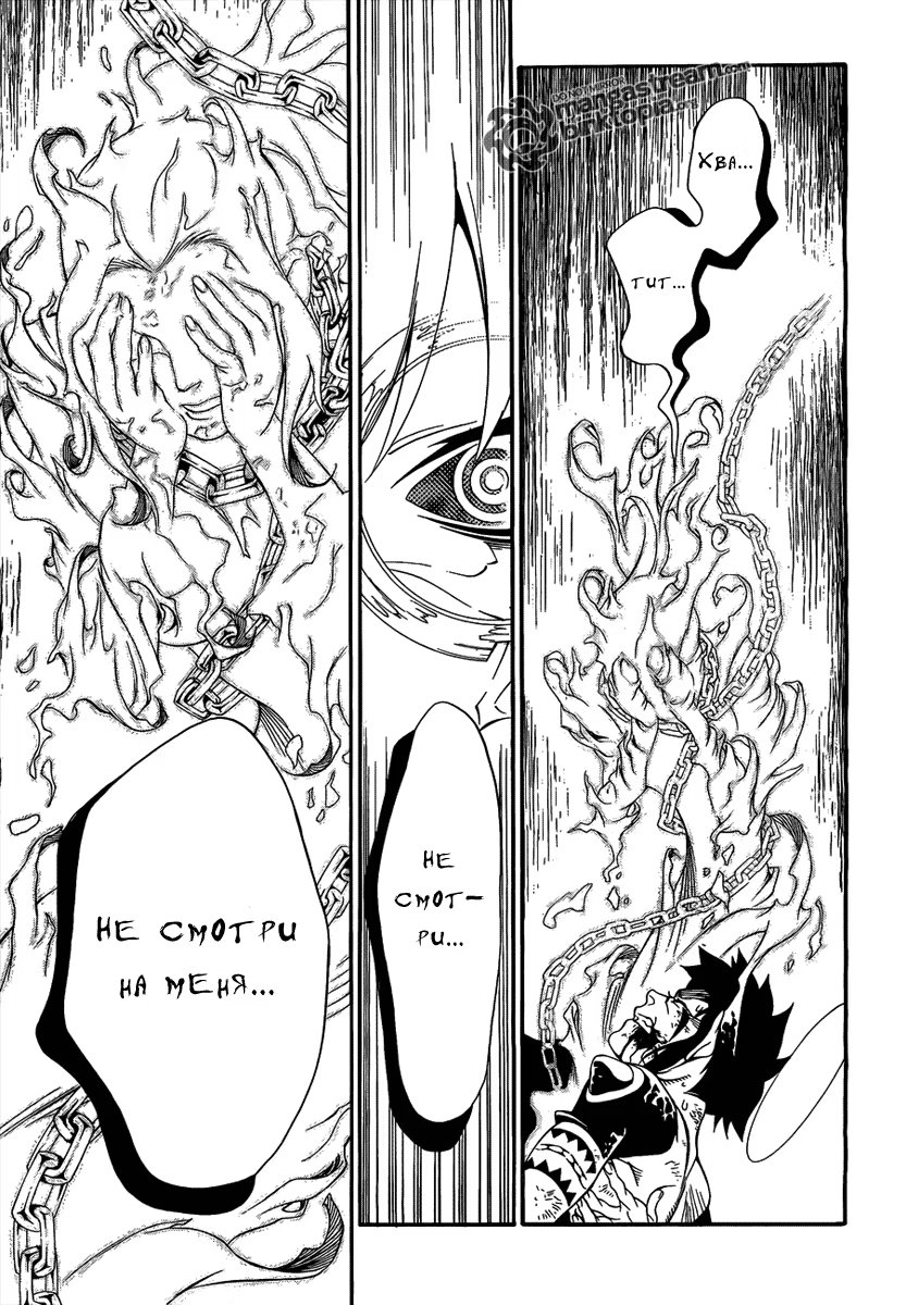 Read D.Gray-Man (Д.Грэй-мен) Manga Online