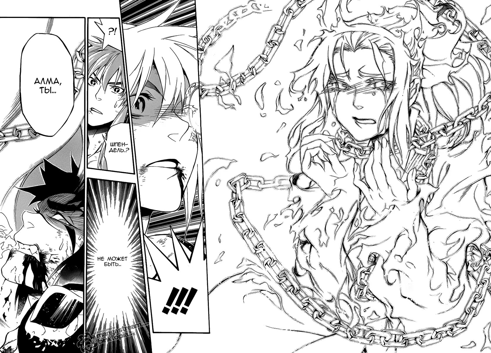 Read D.Gray-Man (Д.Грэй-мен) Manga Online