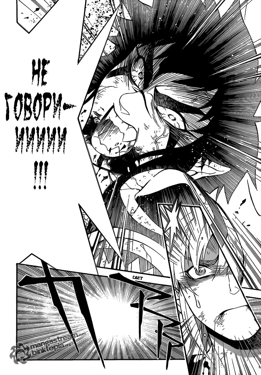 Read D.Gray-Man (Д.Грэй-мен) Manga Online