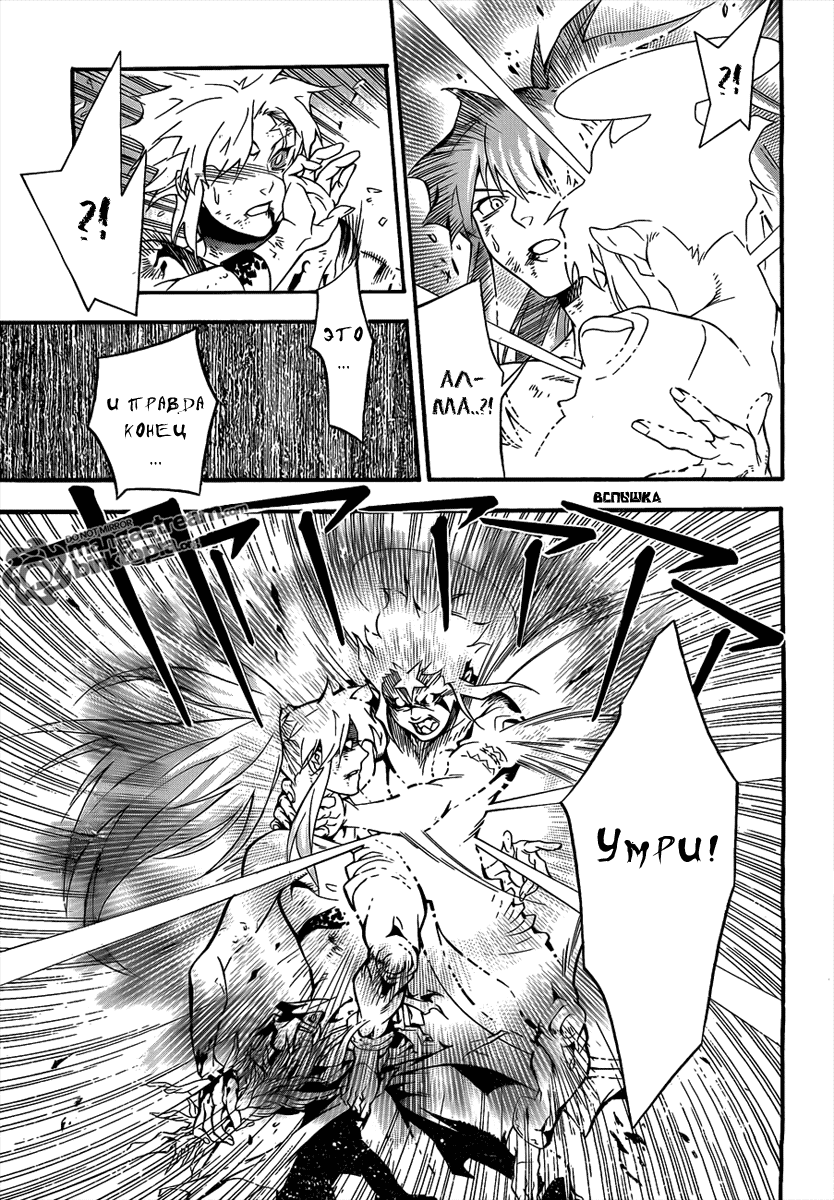 Read D.Gray-Man (Д.Грэй-мен) Manga Online