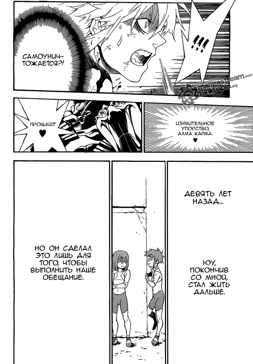 Read D.Gray-Man (Д.Грэй-мен) Manga Online