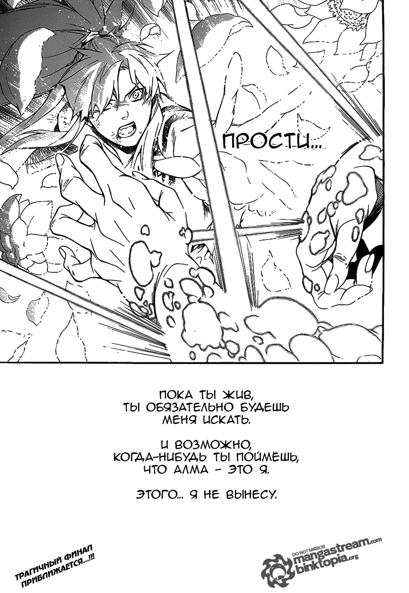 Read D.Gray-Man (Д.Грэй-мен) Manga Online
