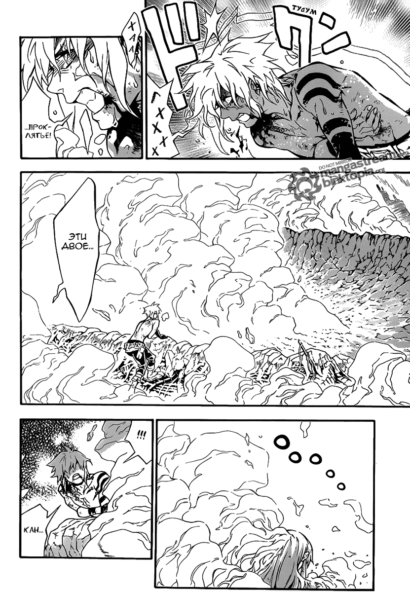 Read D.Gray-Man (Д.Грэй-мен) Manga Online