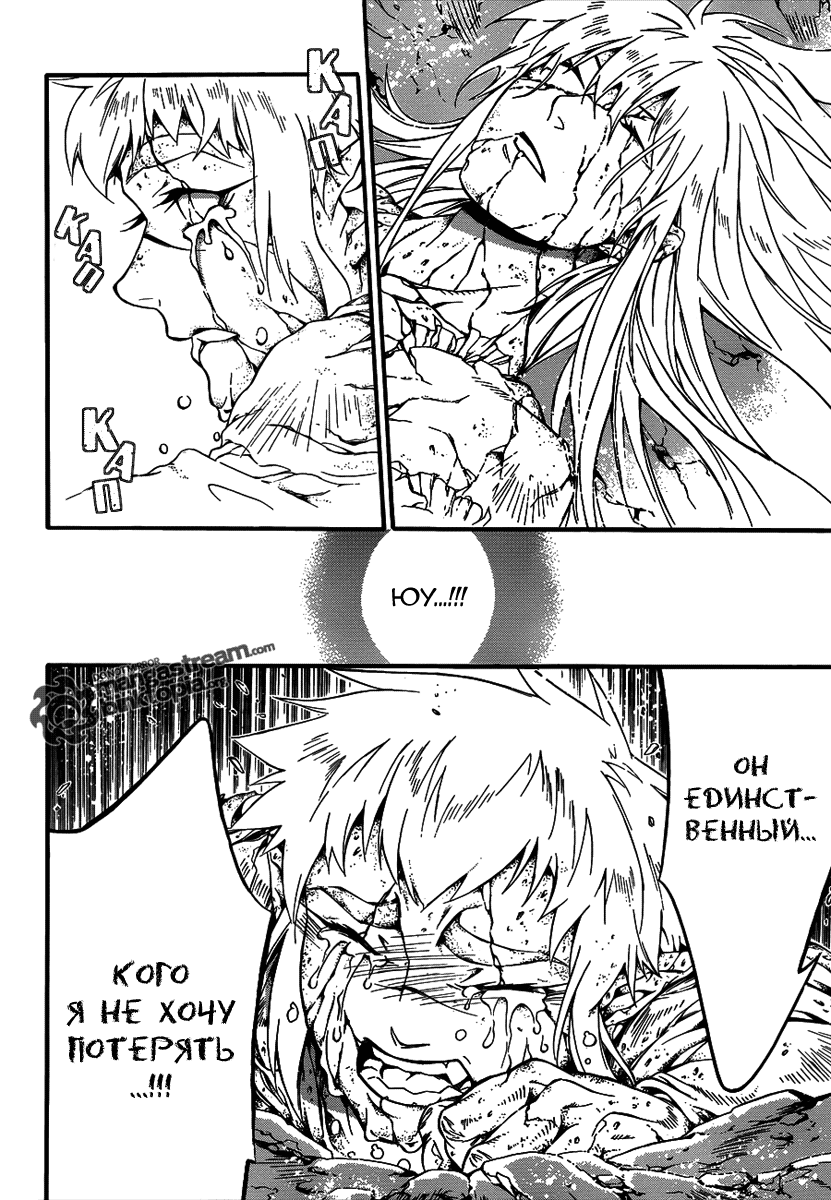 Read D.Gray-Man (Д.Грэй-мен) Manga Online