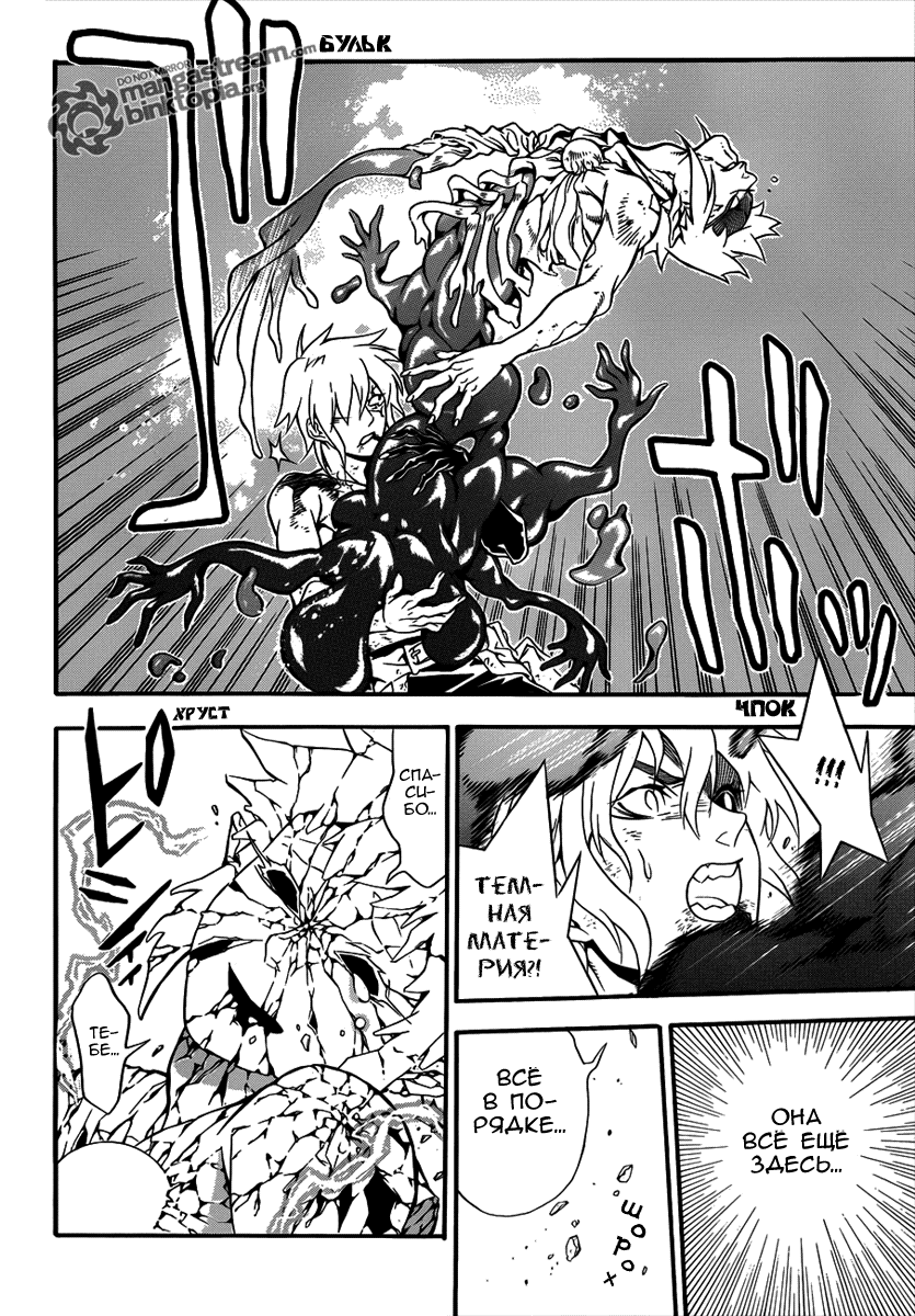 Read D.Gray-Man (Д.Грэй-мен) Manga Online