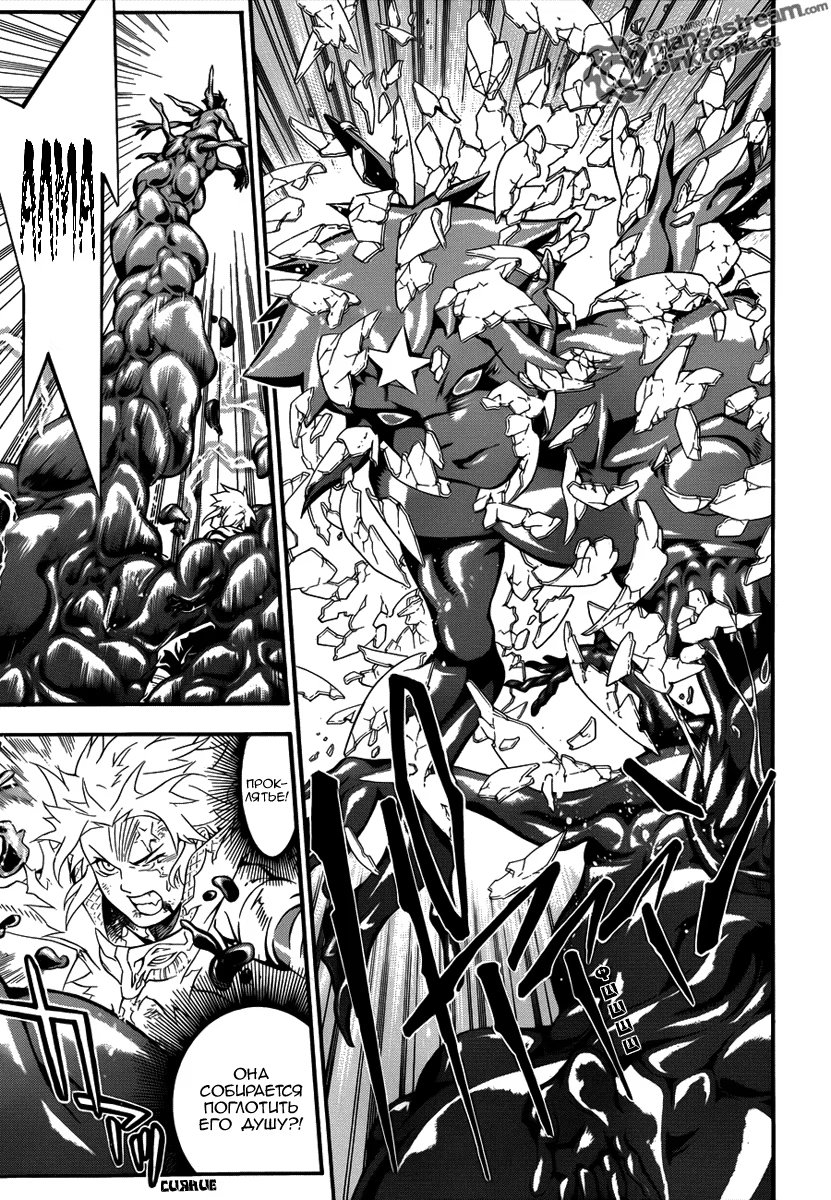 Read D.Gray-Man (Д.Грэй-мен) Manga Online