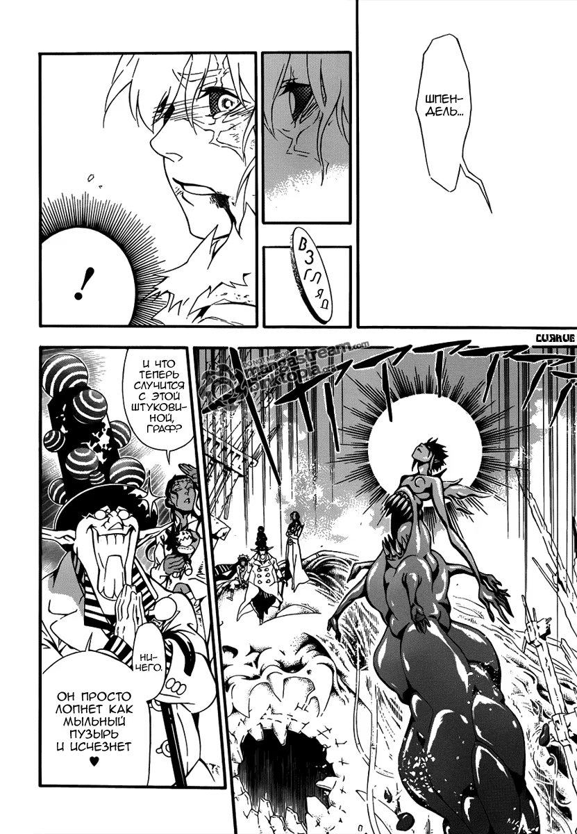 Read D.Gray-Man (Д.Грэй-мен) Manga Online