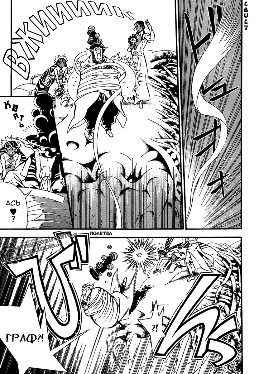 Read D.Gray-Man (Д.Грэй-мен) Manga Online