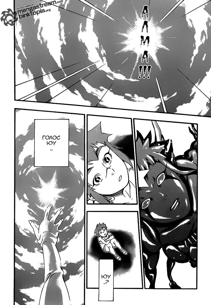 Read D.Gray-Man (Д.Грэй-мен) Manga Online