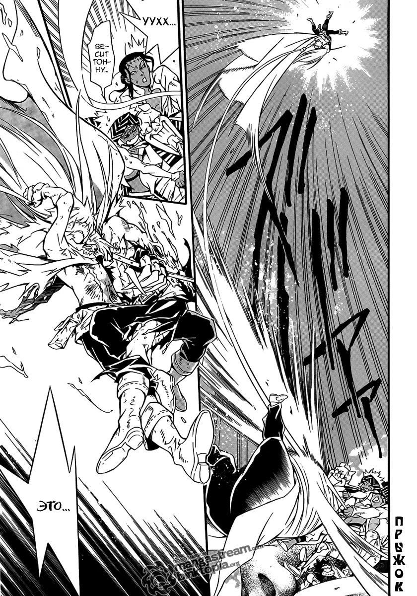 Read D.Gray-Man (Д.Грэй-мен) Manga Online