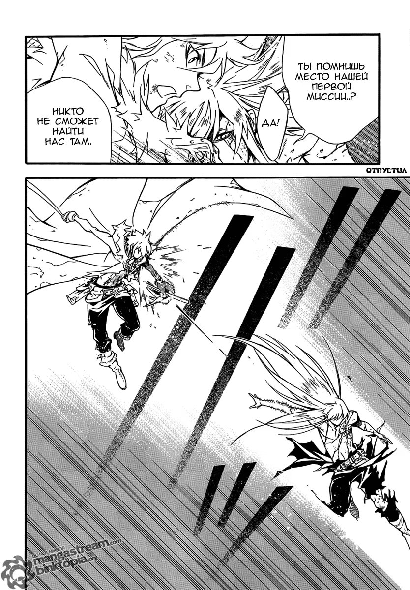 Read D.Gray-Man (Д.Грэй-мен) Manga Online