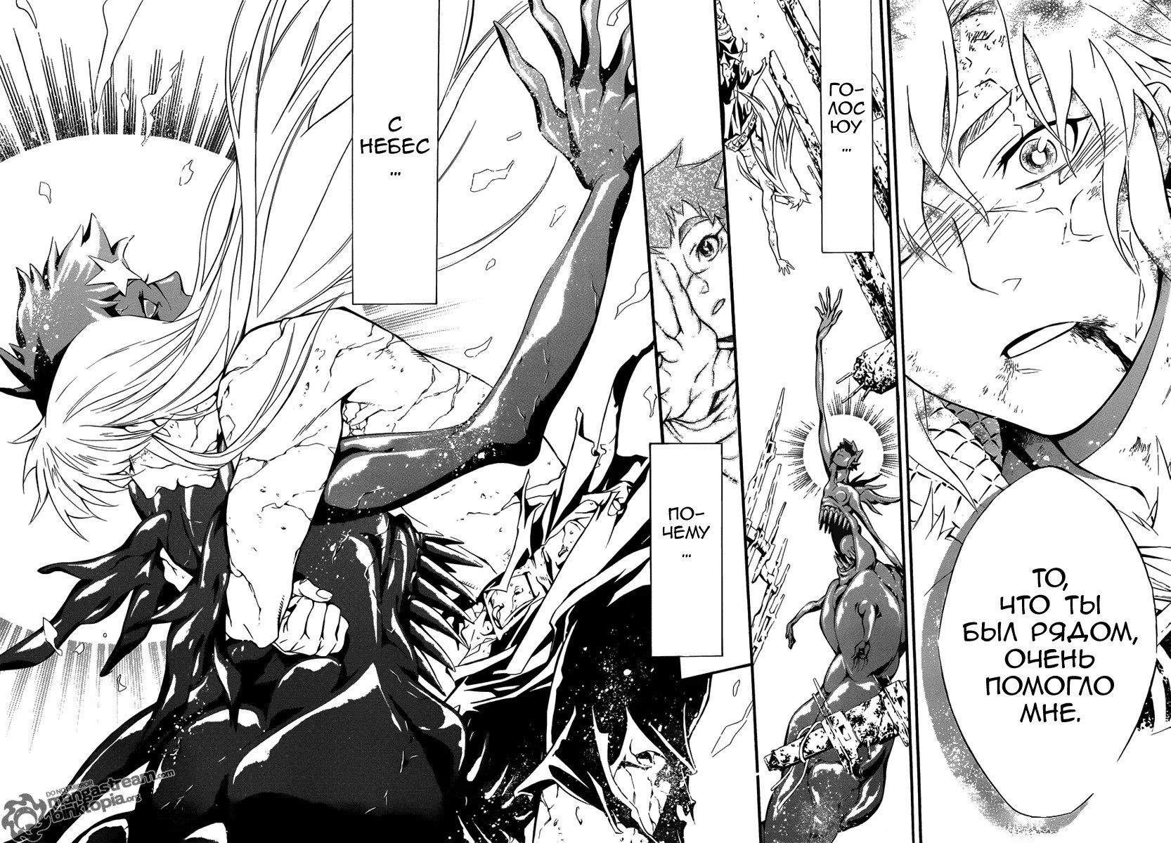 Read D.Gray-Man (Д.Грэй-мен) Manga Online