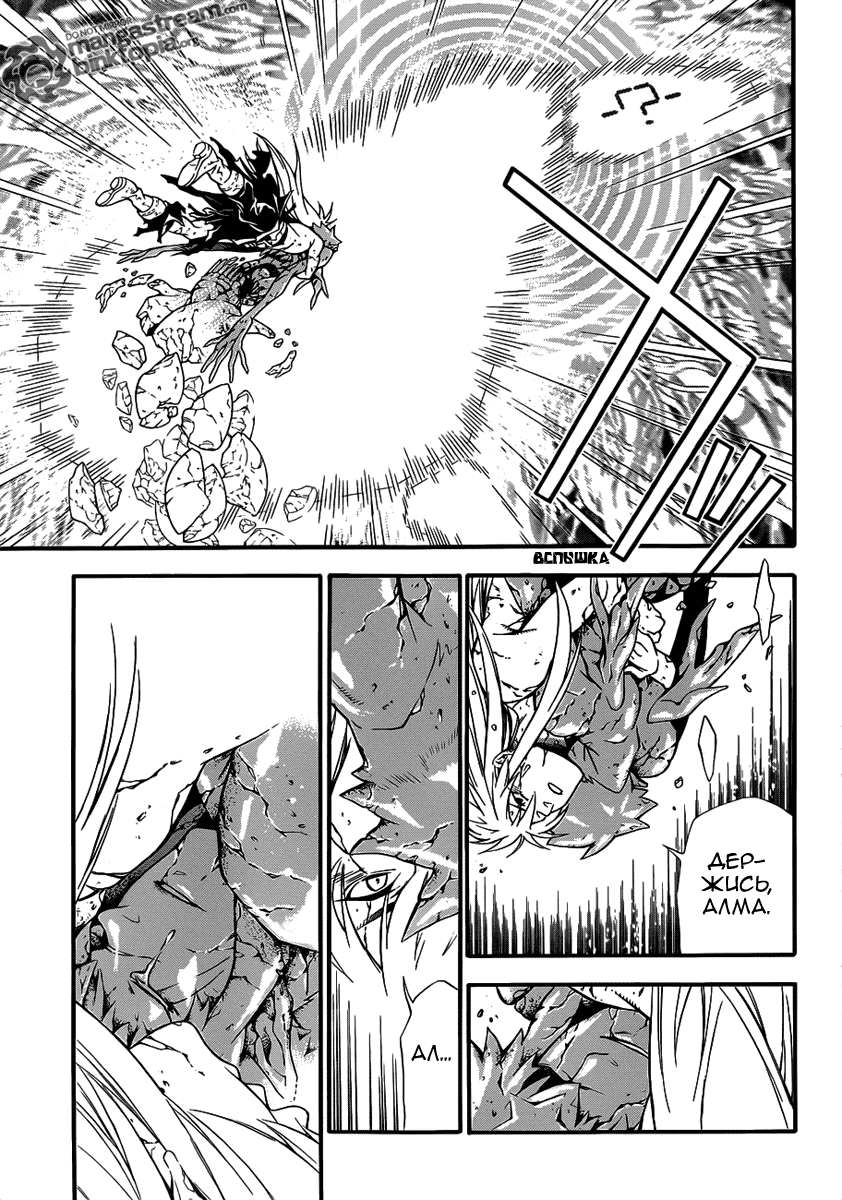 Read D.Gray-Man (Д.Грэй-мен) Manga Online