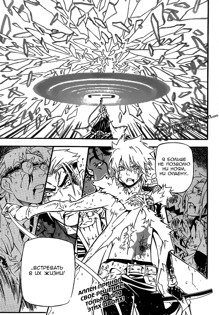 Read D.Gray-Man (Д.Грэй-мен) Manga Online