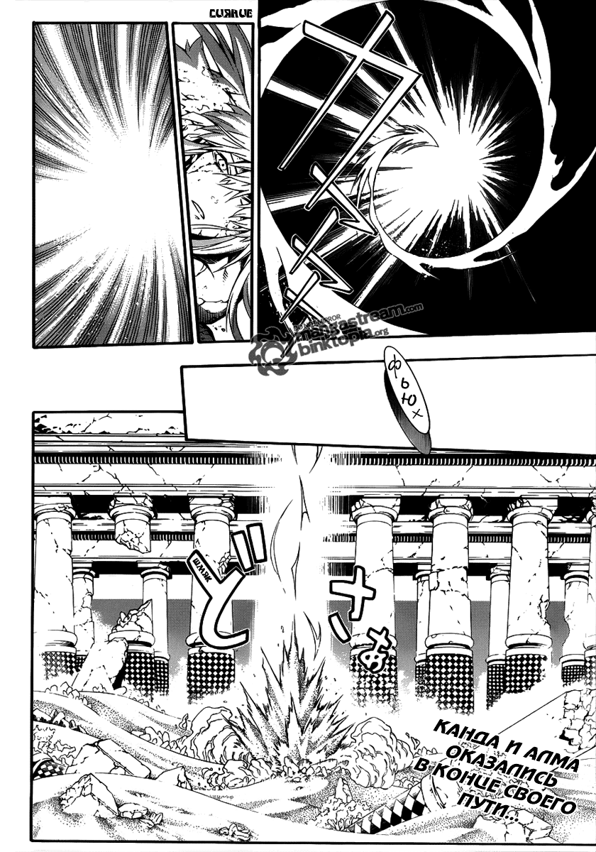 Read D.Gray-Man (Д.Грэй-мен) Manga Online