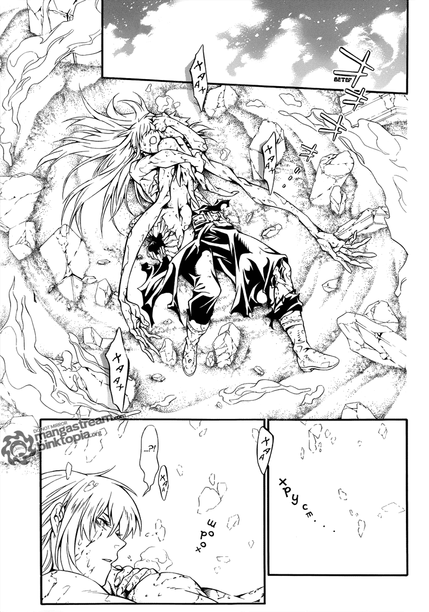 Read D.Gray-Man (Д.Грэй-мен) Manga Online