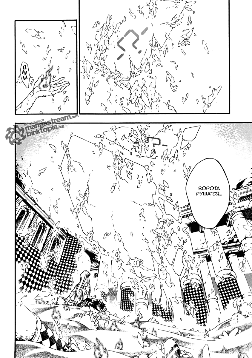 Read D.Gray-Man (Д.Грэй-мен) Manga Online