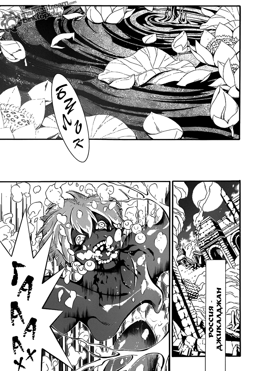 Read D.Gray-Man (Д.Грэй-мен) Manga Online