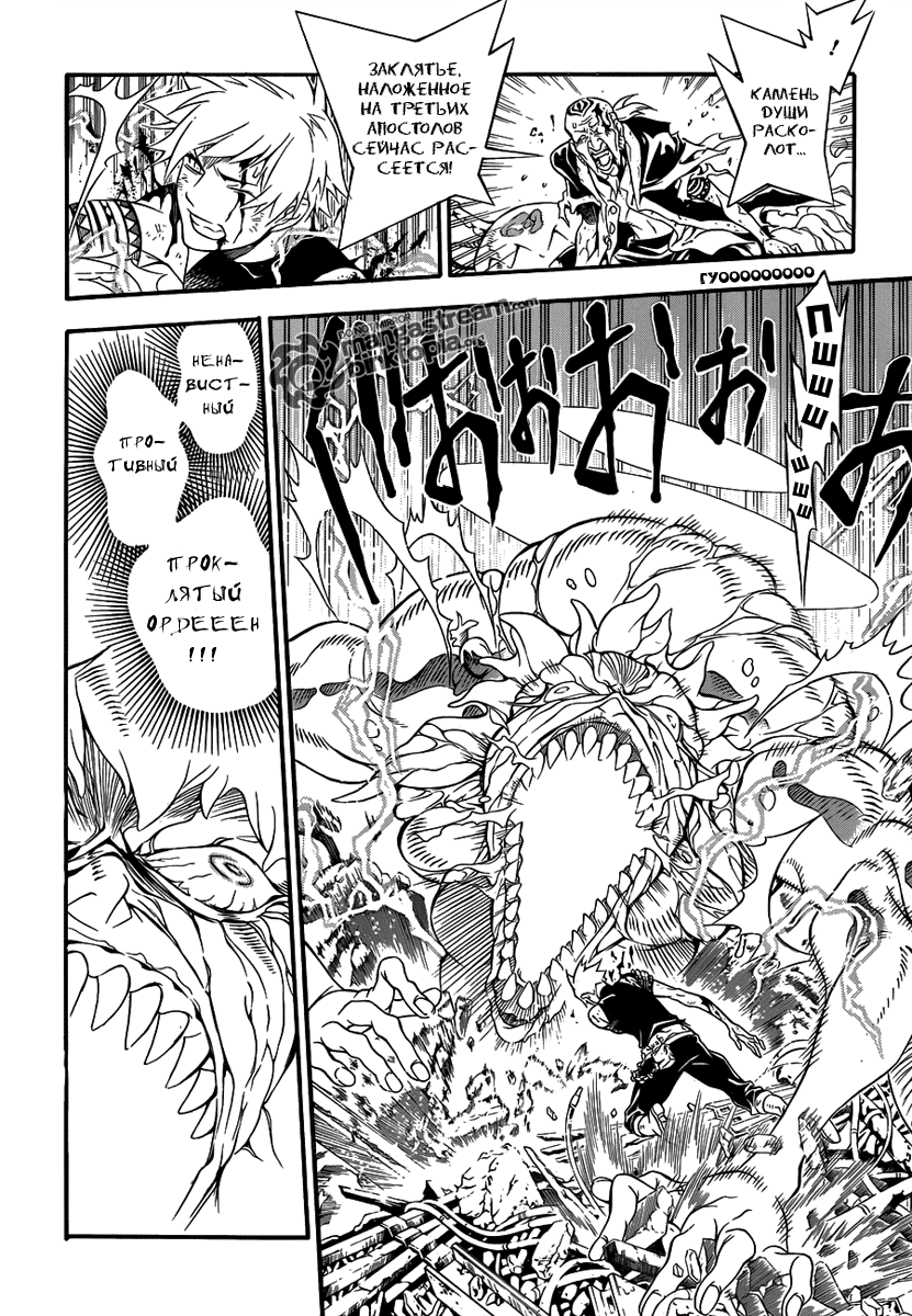 Read D.Gray-Man (Д.Грэй-мен) Manga Online