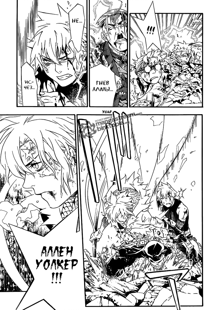 Read D.Gray-Man (Д.Грэй-мен) Manga Online