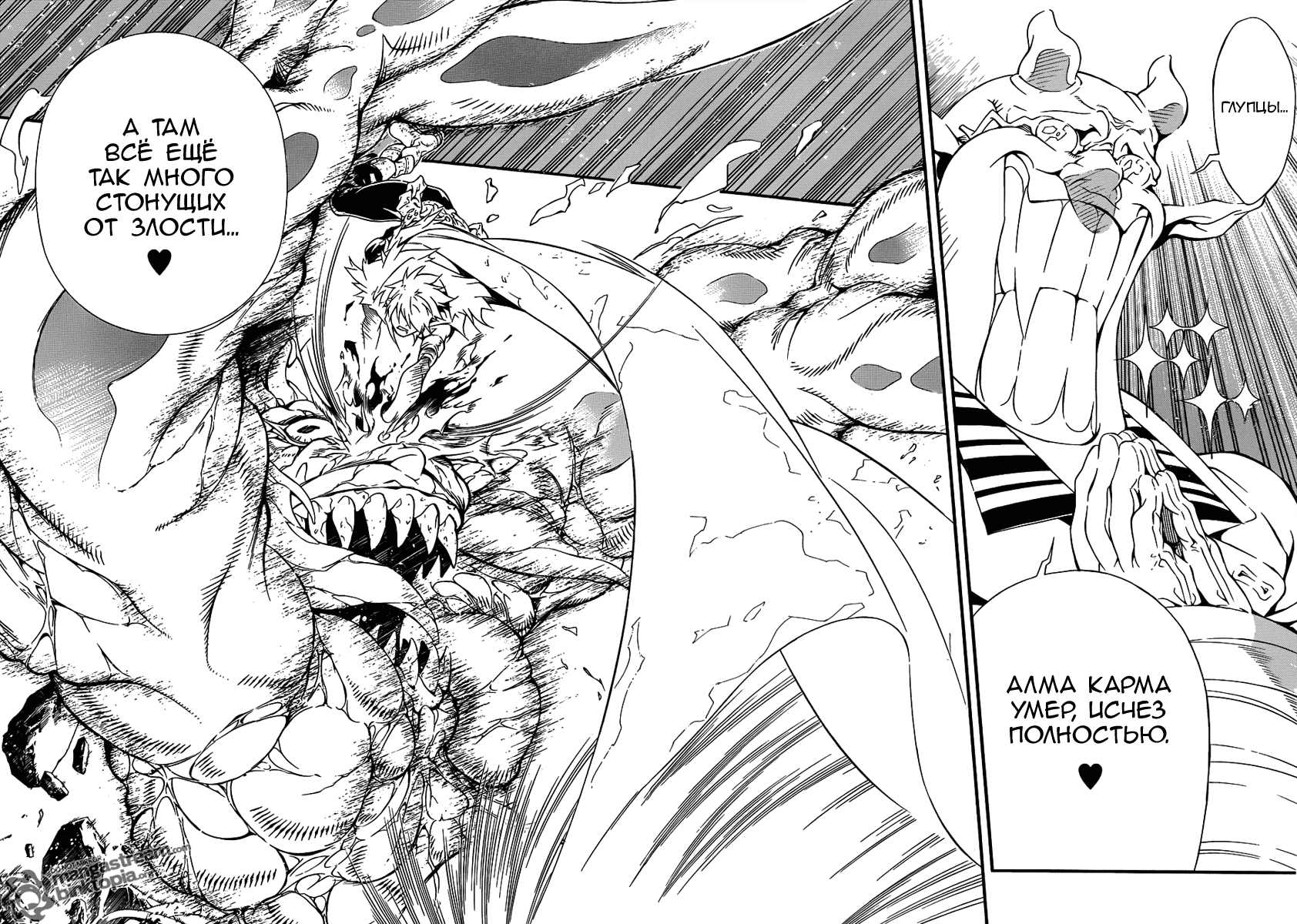 Read D.Gray-Man (Д.Грэй-мен) Manga Online