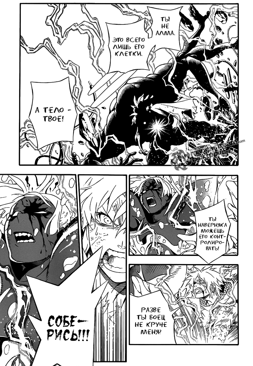 Read D.Gray-Man (Д.Грэй-мен) Manga Online