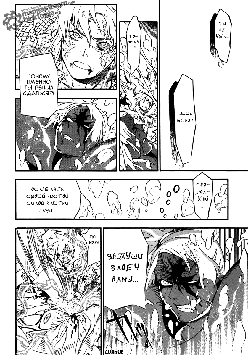 Read D.Gray-Man (Д.Грэй-мен) Manga Online