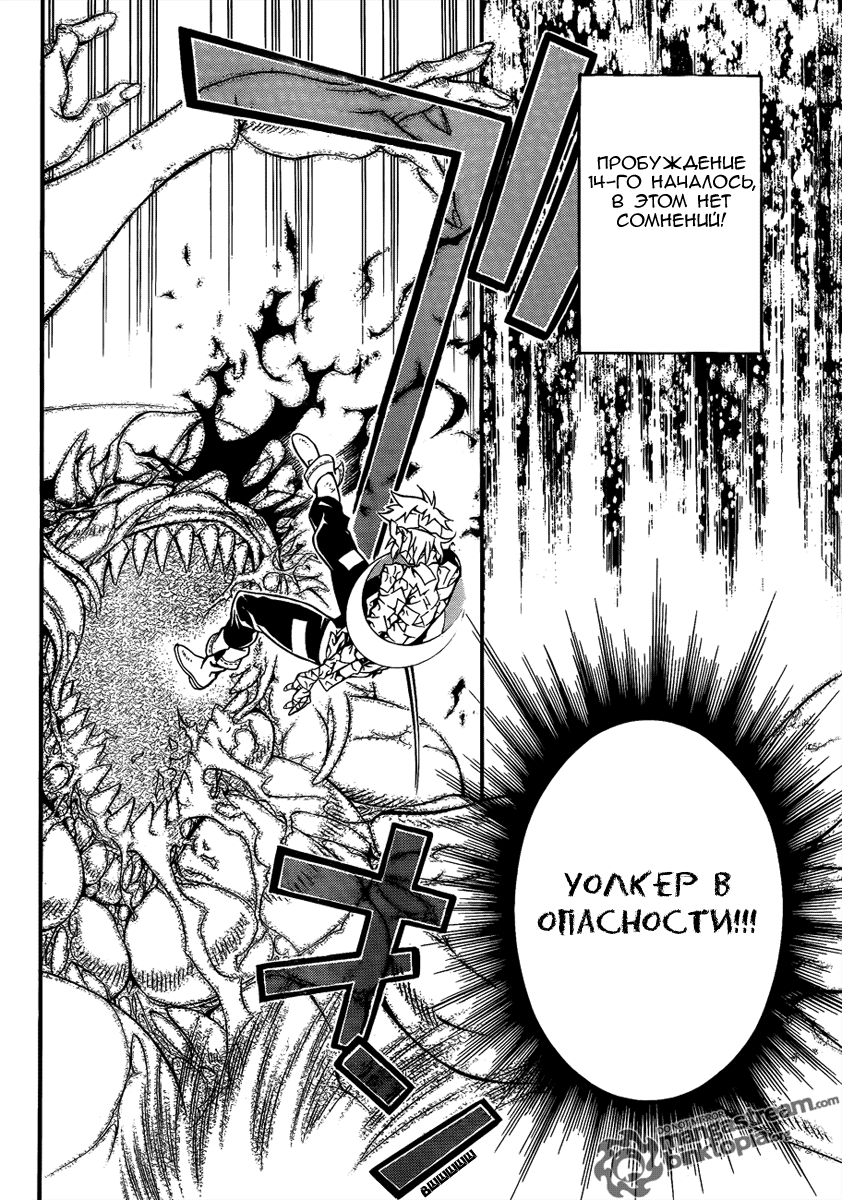 Read D.Gray-Man (Д.Грэй-мен) Manga Online