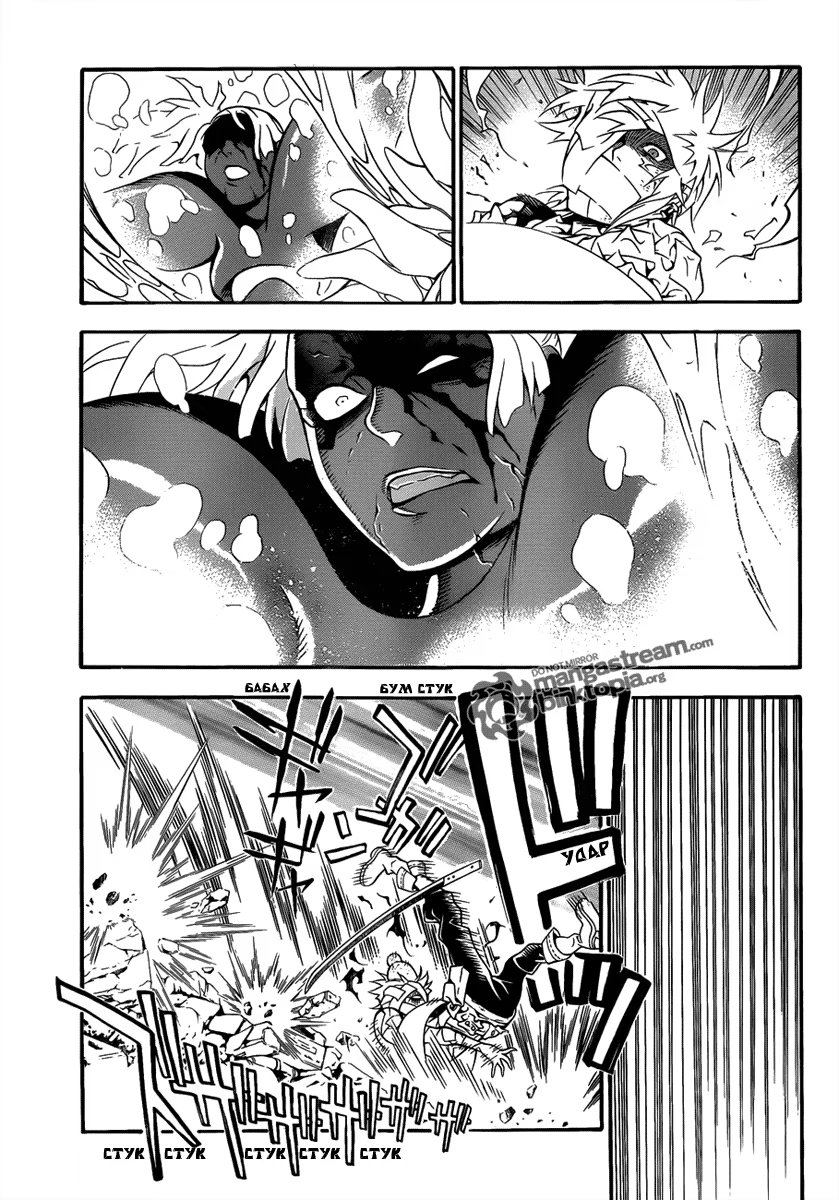 Read D.Gray-Man (Д.Грэй-мен) Manga Online