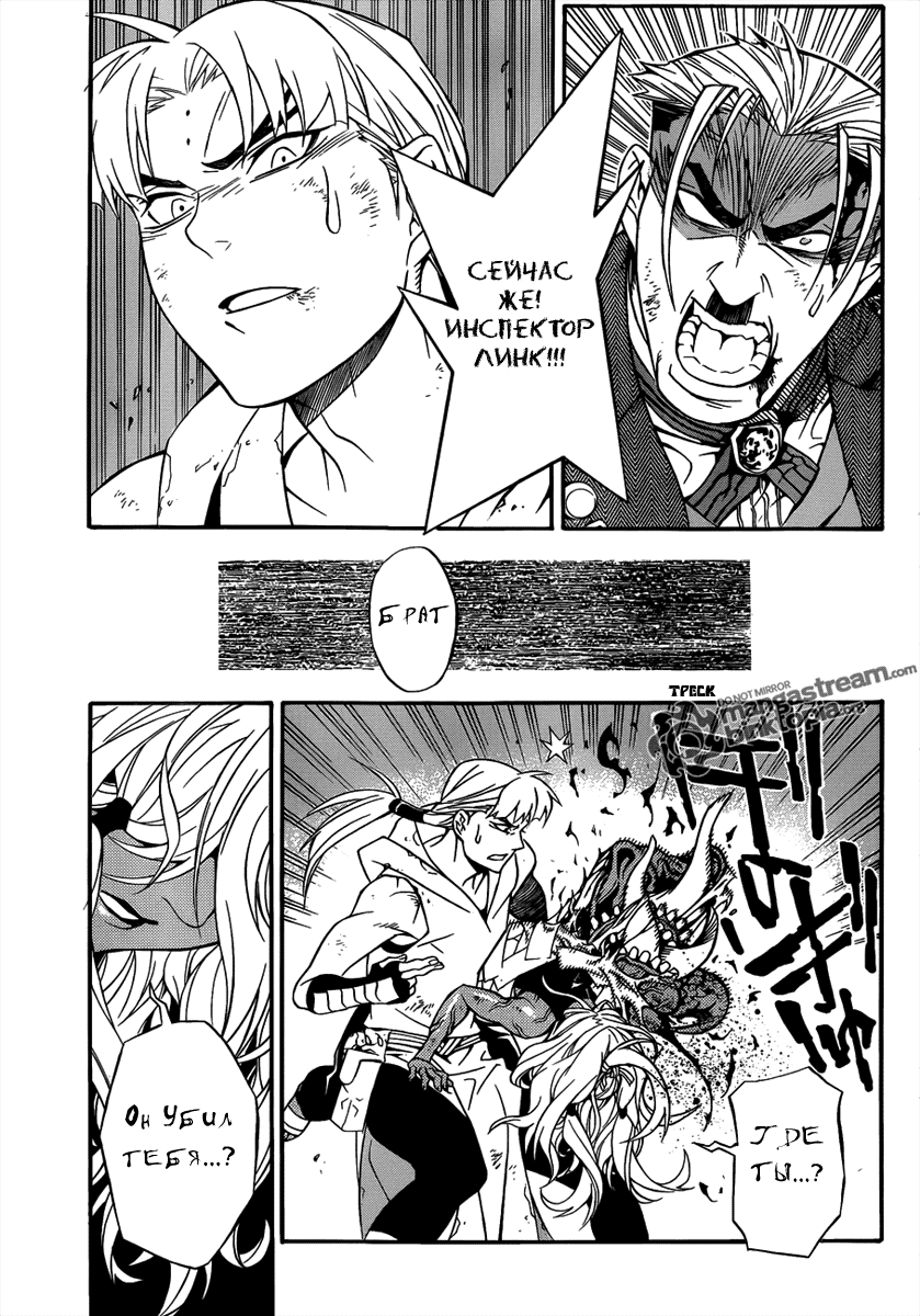 Read D.Gray-Man (Д.Грэй-мен) Manga Online