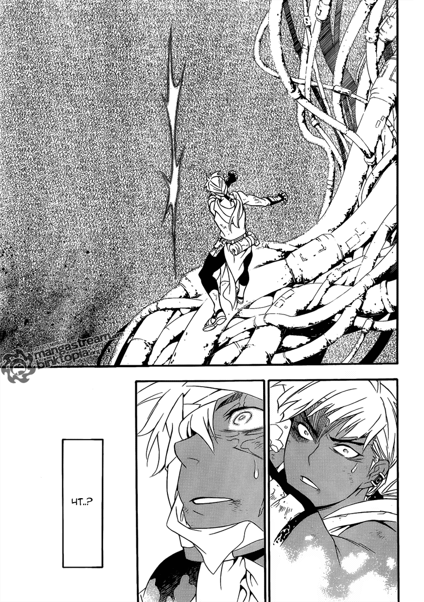 Read D.Gray-Man (Д.Грэй-мен) Manga Online