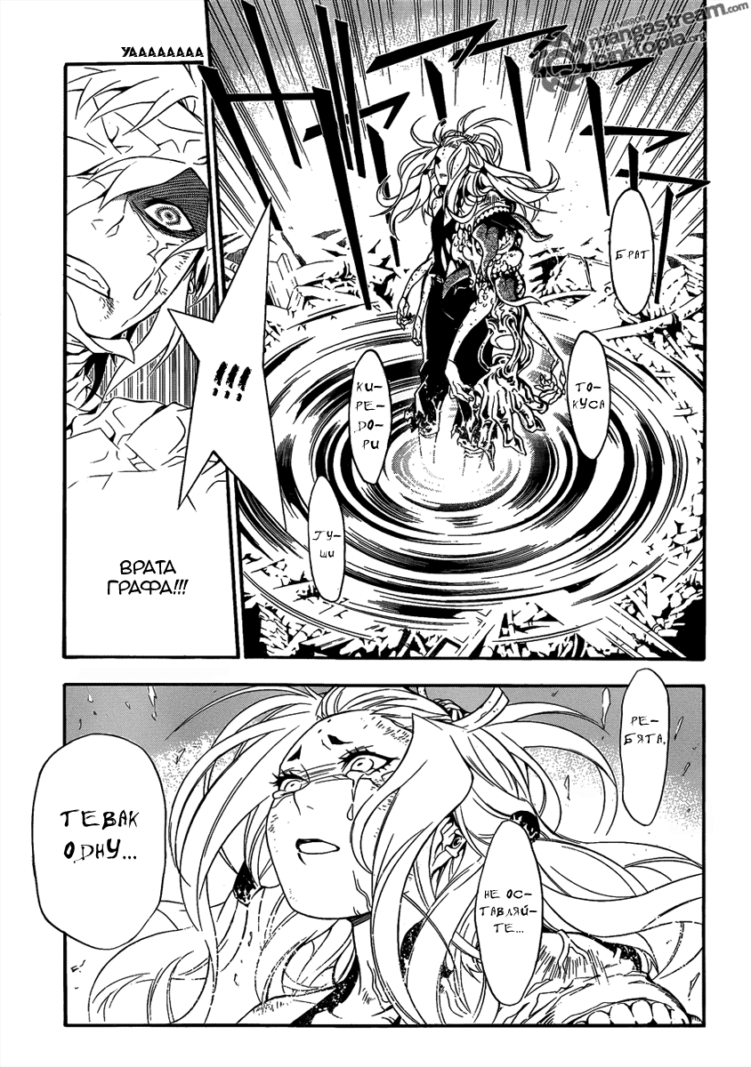 Read D.Gray-Man (Д.Грэй-мен) Manga Online