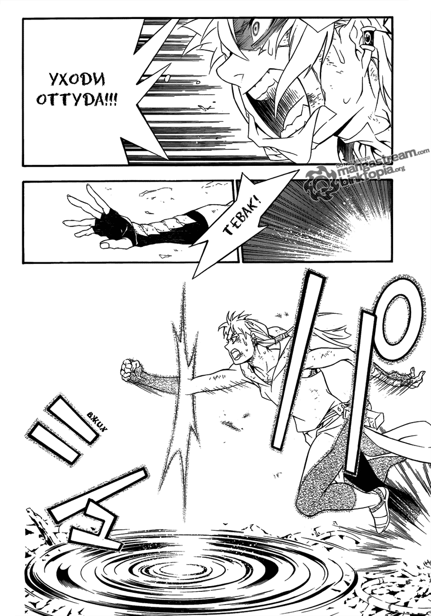 Read D.Gray-Man (Д.Грэй-мен) Manga Online