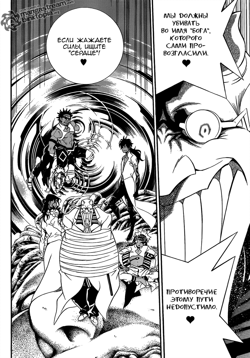 Read D.Gray-Man (Д.Грэй-мен) Manga Online