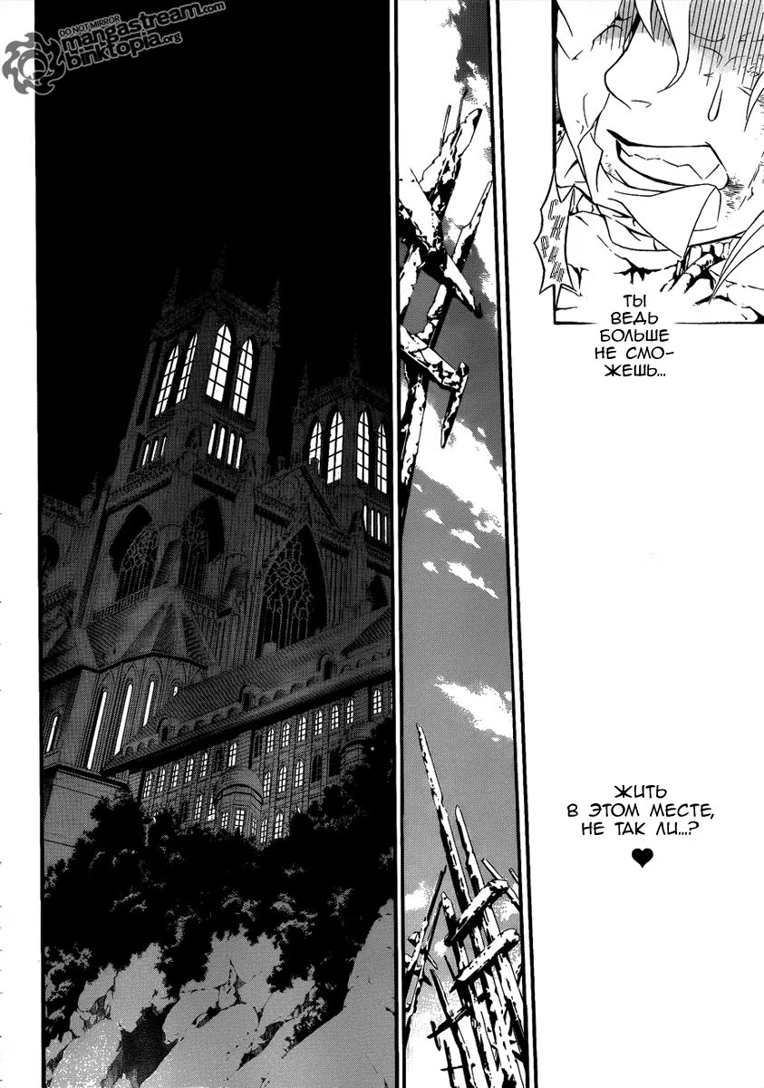 Read D.Gray-Man (Д.Грэй-мен) Manga Online