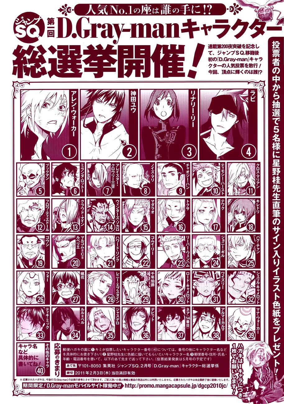 Read D.Gray-Man (Д.Грэй-мен) Manga Online