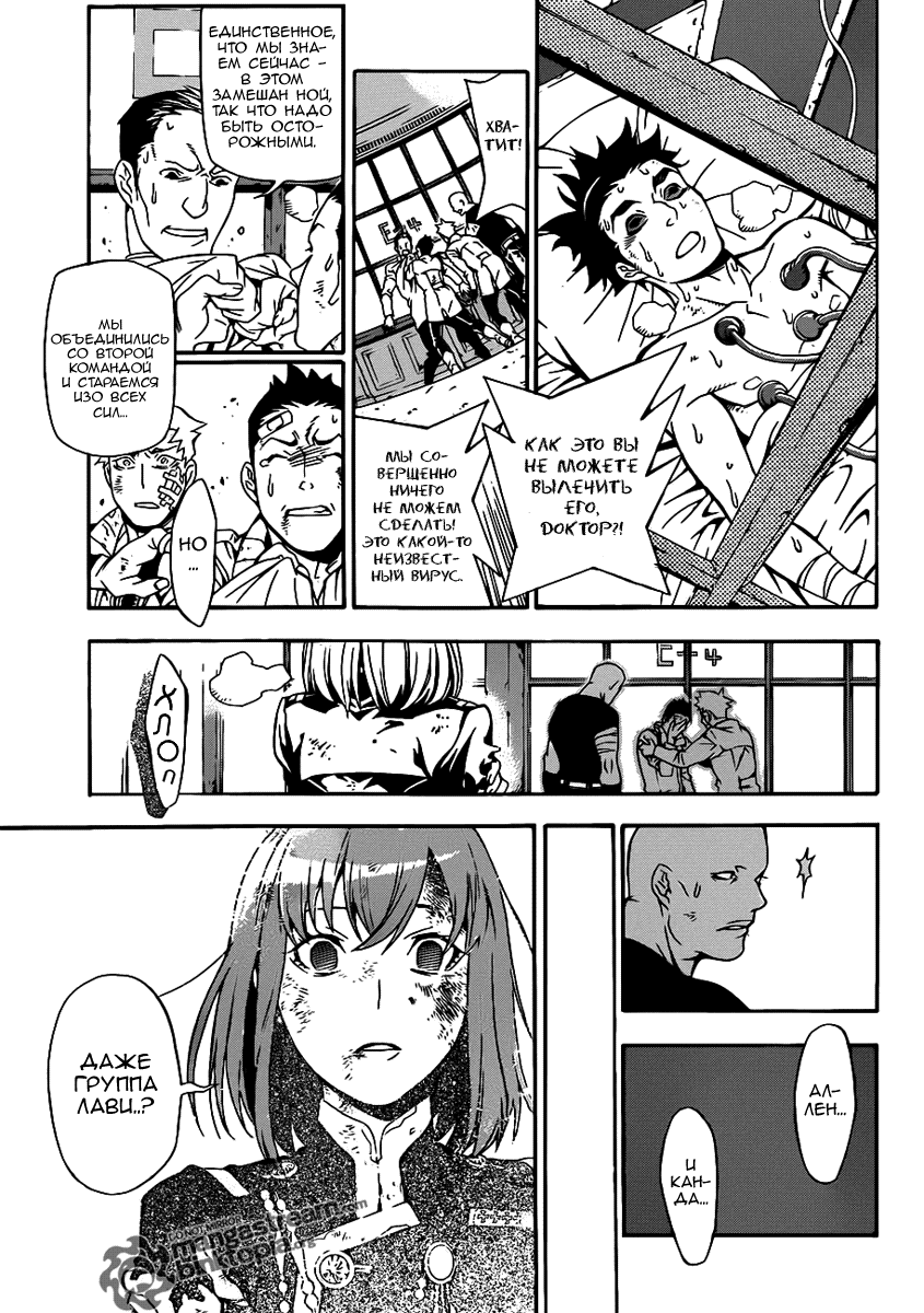 Read D.Gray-Man (Д.Грэй-мен) Manga Online