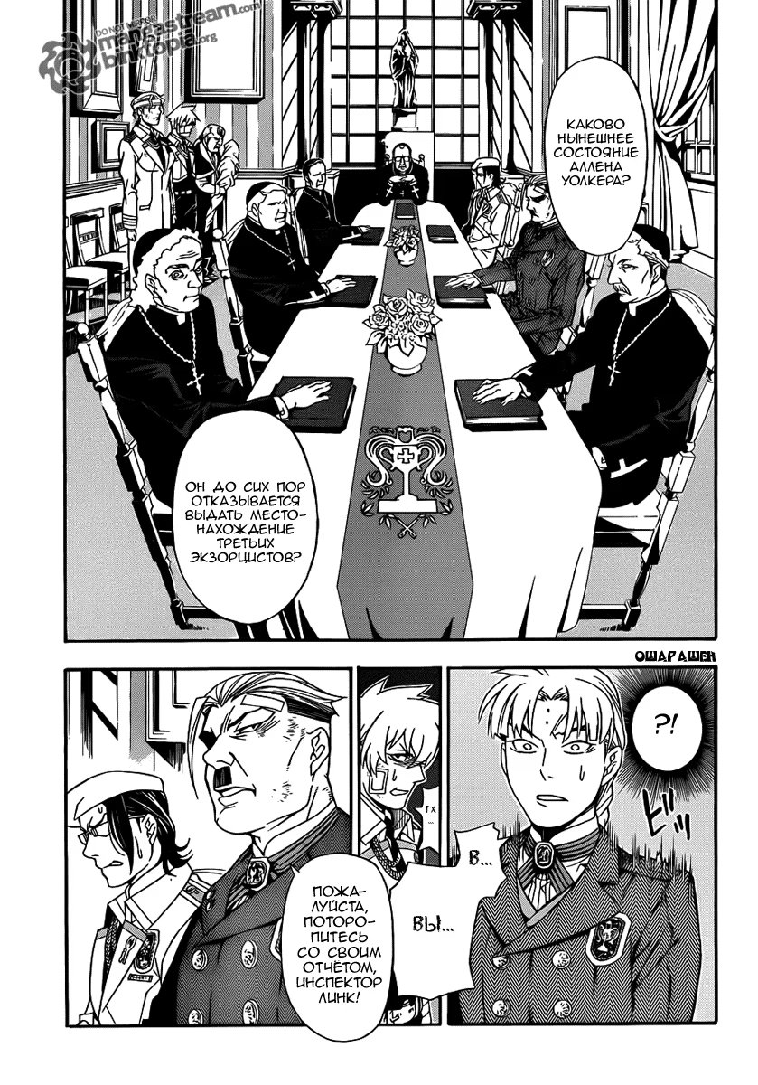 Read D.Gray-Man (Д.Грэй-мен) Manga Online