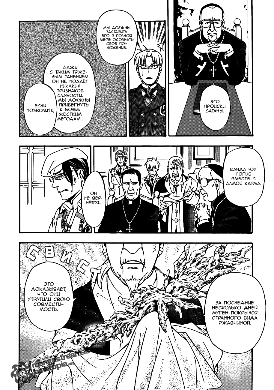 Read D.Gray-Man (Д.Грэй-мен) Manga Online