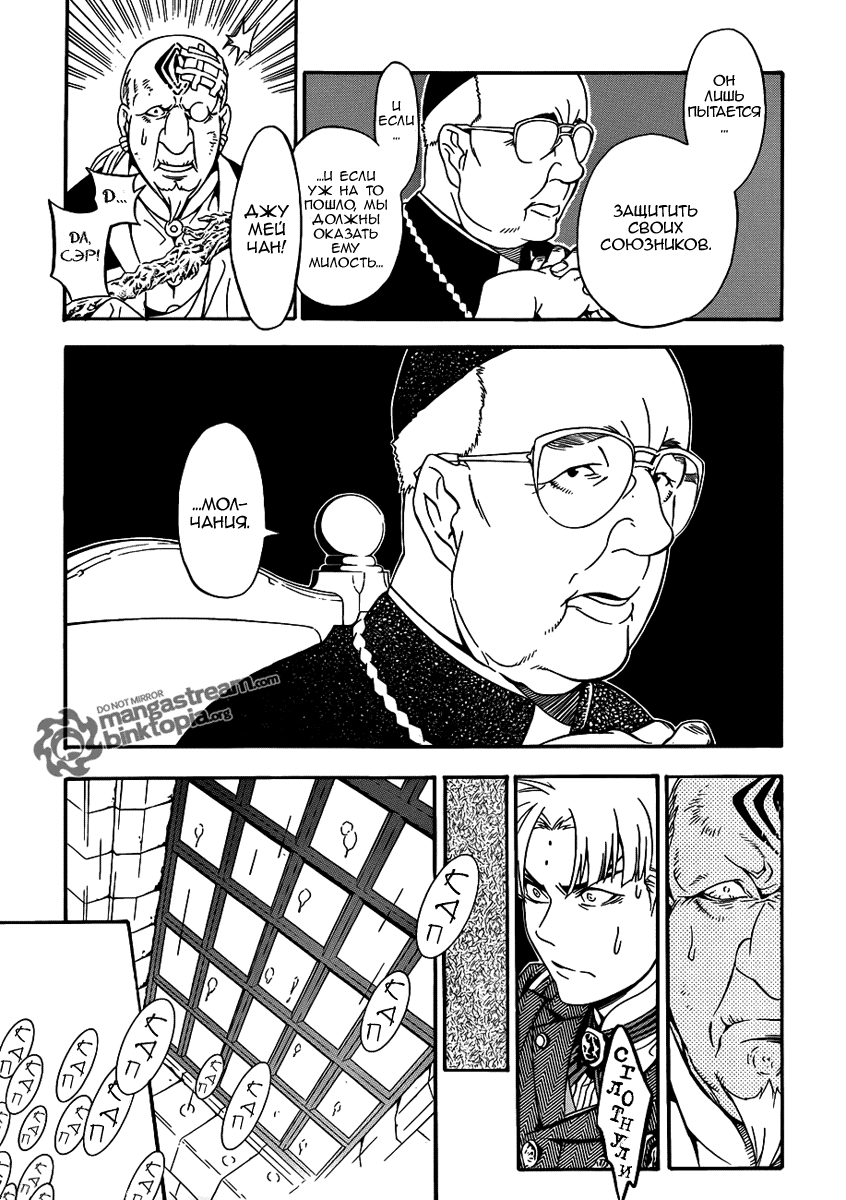 Read D.Gray-Man (Д.Грэй-мен) Manga Online