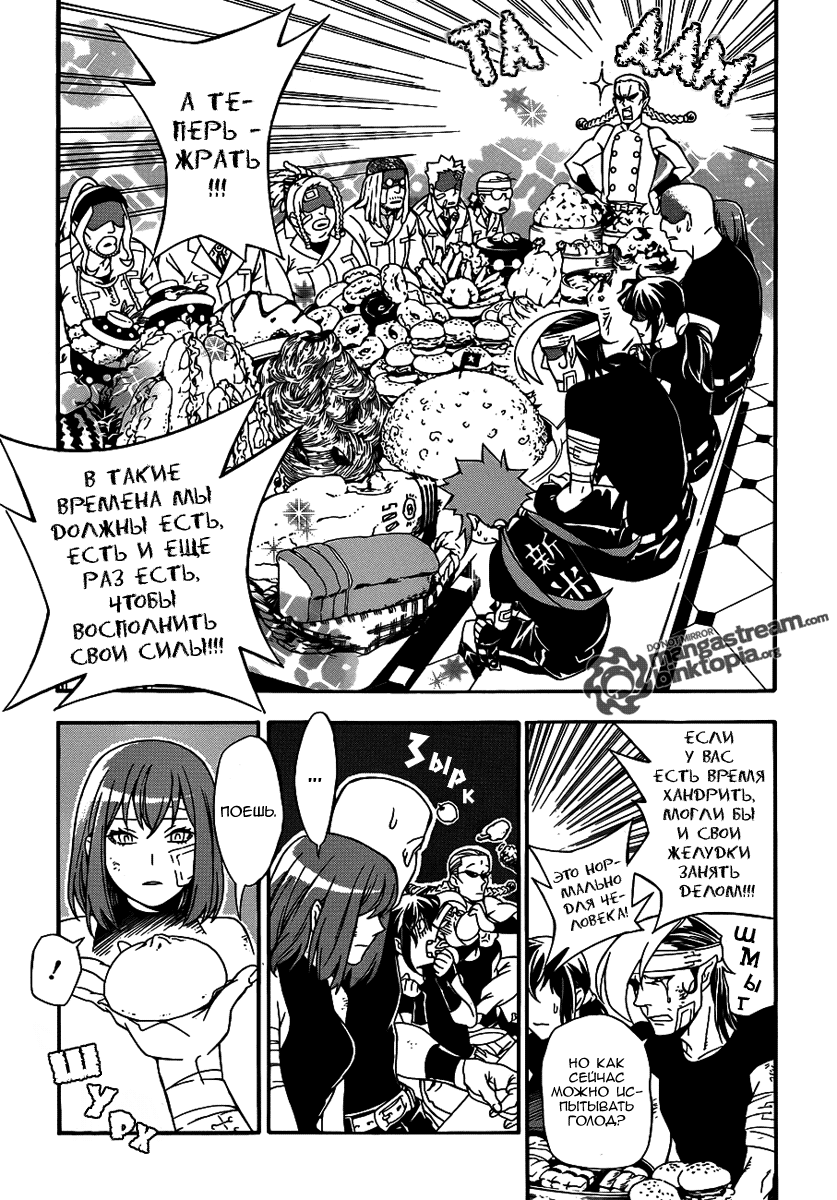 Read D.Gray-Man (Д.Грэй-мен) Manga Online