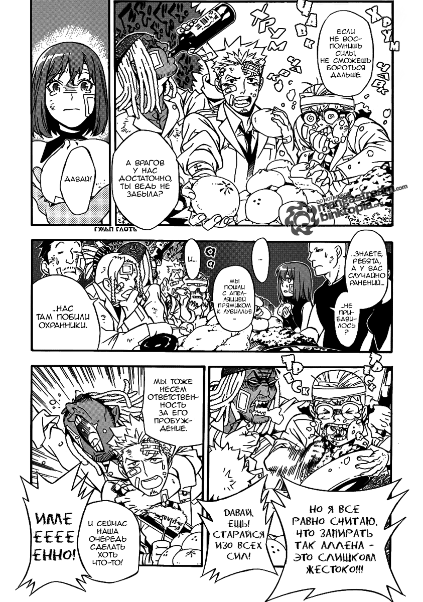 Read D.Gray-Man (Д.Грэй-мен) Manga Online