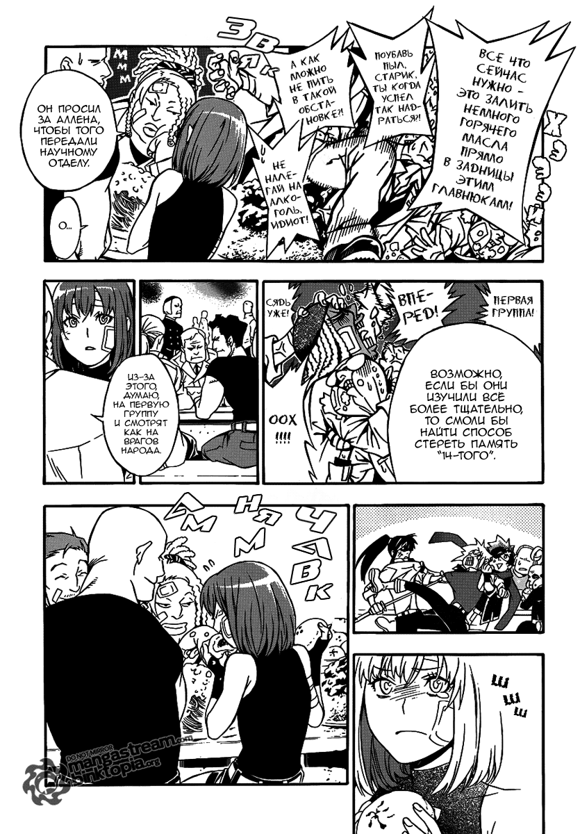 Read D.Gray-Man (Д.Грэй-мен) Manga Online