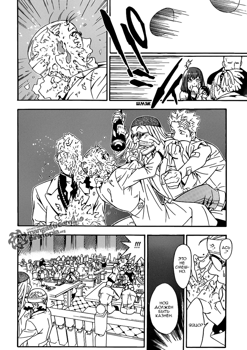 Read D.Gray-Man (Д.Грэй-мен) Manga Online